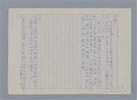 主要名稱：《短篇小說選讀》緒言 沈櫻/劃一題名：燃燈記─苗栗文學讀本（四）  圖檔，第5張，共5張