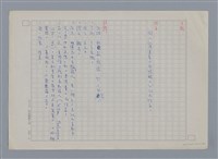 主要名稱：文學批評淺談 徐澂譯/劃一題名：燃燈記─苗栗文學讀本（四）圖檔，第5張，共7張