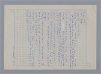 主要名稱：文學批評淺談 徐澂譯/劃一題名：燃燈記─苗栗文學讀本（四）圖檔，第6張，共7張
