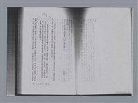 主要名稱：紀德遺著《回憶錄》 徐澂/劃一題名：燃燈記─苗栗文學讀本（四）圖檔，第1張，共7張