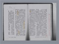 主要名稱：紀德遺著《回憶錄》 徐澂/劃一題名：燃燈記─苗栗文學讀本（四）圖檔，第2張，共7張