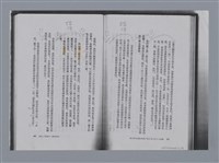 主要名稱：紀德遺著《回憶錄》 徐澂/劃一題名：燃燈記─苗栗文學讀本（四）圖檔，第3張，共7張