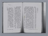 主要名稱：紀德遺著《回憶錄》 徐澂/劃一題名：燃燈記─苗栗文學讀本（四）圖檔，第4張，共7張