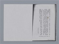 主要名稱：紀德遺著《回憶錄》 徐澂/劃一題名：燃燈記─苗栗文學讀本（四）圖檔，第5張，共7張