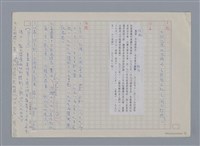 主要名稱：紀德遺著《回憶錄》 徐澂/劃一題名：燃燈記─苗栗文學讀本（四）圖檔，第6張，共7張