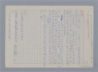 主要名稱：紀德遺著《回憶錄》 徐澂/劃一題名：燃燈記─苗栗文學讀本（四）圖檔，第7張，共7張