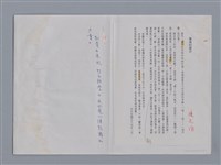 主要名稱：寒風的啟示 陳正治/劃一題名：寒風的啟示─ 苗栗文學讀本（六）圖檔，第1張，共2張