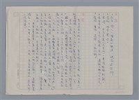 主要名稱：寒風的啟示 陳正治/劃一題名：寒風的啟示─ 苗栗文學讀本（六）圖檔，第2張，共2張