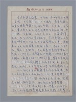 主要名稱：新詩概述/劃一題名：4編：2章 新詩/劃一題名：苗栗縣文學史 圖檔，第1張，共9張