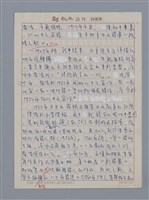 主要名稱：新詩概述/劃一題名：4編：2章 新詩/劃一題名：苗栗縣文學史 圖檔，第2張，共9張