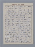 主要名稱：新詩概述/劃一題名：4編：2章 新詩/劃一題名：苗栗縣文學史 圖檔，第3張，共9張