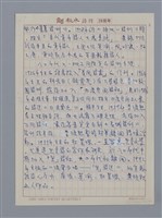 主要名稱：新詩概述/劃一題名：4編：2章 新詩/劃一題名：苗栗縣文學史 圖檔，第4張，共9張