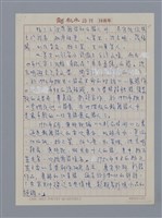 主要名稱：新詩概述/劃一題名：4編：2章 新詩/劃一題名：苗栗縣文學史 圖檔，第5張，共9張