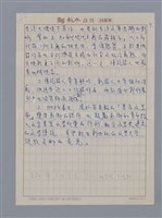 主要名稱：新詩概述/劃一題名：4編：2章 新詩/劃一題名：苗栗縣文學史 圖檔，第7張，共9張