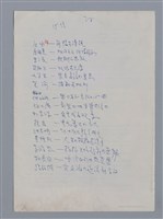 主要名稱：新詩概述/劃一題名：4編：2章 新詩/劃一題名：苗栗縣文學史 圖檔，第9張，共9張