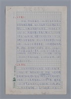 主要名稱：詹冰：簡樸與清純/劃一題名：4編：2章 新詩/劃一題名：苗栗縣文學史 圖檔，第1張，共15張