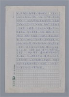 主要名稱：詹冰：簡樸與清純/劃一題名：4編：2章 新詩/劃一題名：苗栗縣文學史 圖檔，第3張，共15張