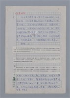 主要名稱：詹冰：簡樸與清純/劃一題名：4編：2章 新詩/劃一題名：苗栗縣文學史 圖檔，第4張，共15張