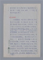 主要名稱：詹冰：簡樸與清純/劃一題名：4編：2章 新詩/劃一題名：苗栗縣文學史 圖檔，第6張，共15張