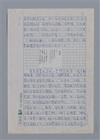 主要名稱：詹冰：簡樸與清純/劃一題名：4編：2章 新詩/劃一題名：苗栗縣文學史 圖檔，第7張，共15張