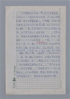 主要名稱：詹冰：簡樸與清純/劃一題名：4編：2章 新詩/劃一題名：苗栗縣文學史 圖檔，第9張，共15張