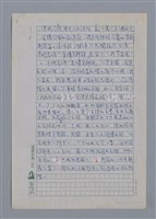 主要名稱：詹冰：簡樸與清純/劃一題名：4編：2章 新詩/劃一題名：苗栗縣文學史 圖檔，第11張，共15張