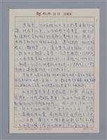 主要名稱：廖祖堯：批判不義，同情弱小/劃一題名：4編：2章 新詩/劃一題名：苗栗縣文學史圖檔，第1張，共4張