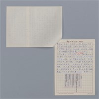 主要名稱：廖祖堯：批判不義，同情弱小/劃一題名：4編：2章 新詩/劃一題名：苗栗縣文學史圖檔，第2張，共4張