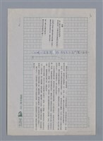 主要名稱：羅浪：鐵樹的怒放/劃一題名：4編：2章 新詩/劃一題名：苗栗縣文學史圖檔，第3張，共10張