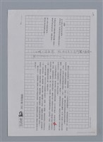 主要名稱：羅浪：鐵樹的怒放/劃一題名：4編：2章 新詩/劃一題名：苗栗縣文學史圖檔，第8張，共10張