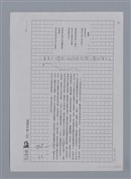 主要名稱：羅浪：鐵樹的怒放/劃一題名：4編：2章 新詩/劃一題名：苗栗縣文學史圖檔，第9張，共10張