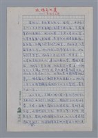 主要名稱：薛柏谷：玫瑰與兀鷹/劃一題名：4編：2章 新詩/劃一題名：苗栗縣文學史圖檔，第1張，共12張