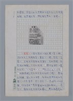 主要名稱：薛柏谷：玫瑰與兀鷹/劃一題名：4編：2章 新詩/劃一題名：苗栗縣文學史圖檔，第6張，共12張