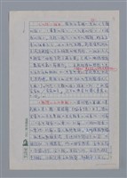 主要名稱：薛柏谷：玫瑰與兀鷹/劃一題名：4編：2章 新詩/劃一題名：苗栗縣文學史圖檔，第9張，共12張