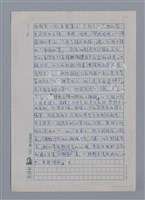 主要名稱：薛柏谷：玫瑰與兀鷹/劃一題名：4編：2章 新詩/劃一題名：苗栗縣文學史圖檔，第10張，共12張