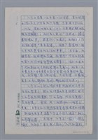 主要名稱：七等生：來自憂傷的靈思/劃一題名：4編：2章 新詩/劃一題名：苗栗縣文學史圖檔，第2張，共6張