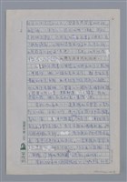 主要名稱：七等生：來自憂傷的靈思/劃一題名：4編：2章 新詩/劃一題名：苗栗縣文學史圖檔，第4張，共6張
