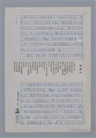 主要名稱：七等生：來自憂傷的靈思/劃一題名：4編：2章 新詩/劃一題名：苗栗縣文學史圖檔，第5張，共6張