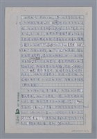 主要名稱：七等生：來自憂傷的靈思/劃一題名：4編：2章 新詩/劃一題名：苗栗縣文學史圖檔，第6張，共6張