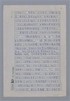 主要名稱：莫渝：感動與批判/劃一題名：4編：2章 新詩/劃一題名：苗栗縣文學史圖檔，第2張，共11張
