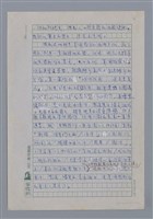 主要名稱：莫渝：感動與批判/劃一題名：4編：2章 新詩/劃一題名：苗栗縣文學史圖檔，第4張，共11張