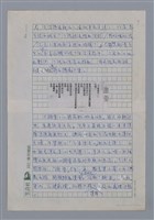 主要名稱：莫渝：感動與批判/劃一題名：4編：2章 新詩/劃一題名：苗栗縣文學史圖檔，第7張，共11張