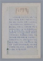 主要名稱：莫渝：感動與批判/劃一題名：4編：2章 新詩/劃一題名：苗栗縣文學史圖檔，第9張，共11張