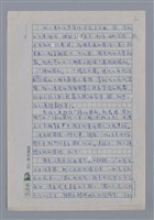 主要名稱：陌上塵：割裂大地背脊的傷/劃一題名：4編：2章 新詩/劃一題名：苗栗縣文學史圖檔，第2張，共6張