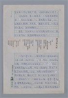 主要名稱：陌上塵：割裂大地背脊的傷/劃一題名：4編：2章 新詩/劃一題名：苗栗縣文學史圖檔，第3張，共6張