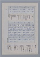 主要名稱：陌上塵：割裂大地背脊的傷/劃一題名：4編：2章 新詩/劃一題名：苗栗縣文學史圖檔，第4張，共6張