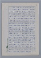 主要名稱：陌上塵：割裂大地背脊的傷/劃一題名：4編：2章 新詩/劃一題名：苗栗縣文學史圖檔，第5張，共6張