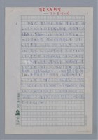 主要名稱：杜榮琛：寂寞或者歡樂/劃一題名：4編：2章 新詩/劃一題名：苗栗縣文學史圖檔，第1張，共8張