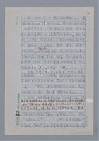 主要名稱：杜榮琛：寂寞或者歡樂/劃一題名：4編：2章 新詩/劃一題名：苗栗縣文學史圖檔，第2張，共8張