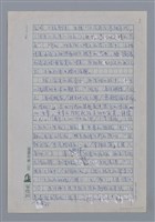 主要名稱：杜榮琛：寂寞或者歡樂/劃一題名：4編：2章 新詩/劃一題名：苗栗縣文學史圖檔，第3張，共8張